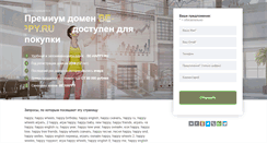 Desktop Screenshot of be-happy.ru